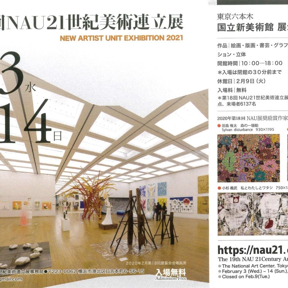 kumiko_suzuki_exhibition